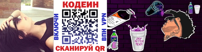 где найти   Нестеров  Codein напиток Lean (лин) 