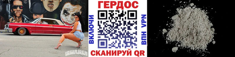 ГЕРОИН хмурый Нестеров
