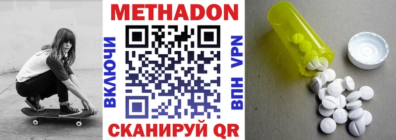 наркота  Нестеров  МЕТАДОН VHQ 
